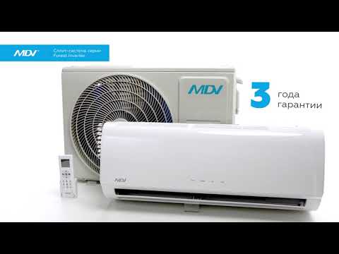 Видео: Обзор кондиционера MDV серии Forest Inverter
