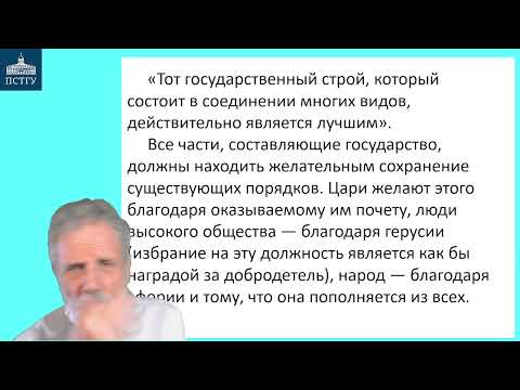 Видео: 18_Аристотель-6, Эпикур