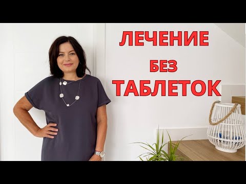 Видео: Как СНИЗИТЬ ХОЛЕСТЕРИН без таблеток? 💥 Лучшее натуральное средство + МОЙ опыт!