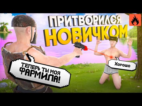 Видео: ИСТОРИЯ НОВИЧКА! Я ПРИТВОРИЛСЯ НУБОМ и УСТРОИЛ ЛУЧШИЙ ВАЙП для ИГРОКОВ!! | Oxide: SurvivailIsland