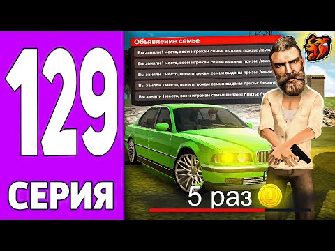 Видео: ПУТЬ КРЕЙТА НА БЛЕК РАША #129 - ПОБЕДИЛ 5 СЕЗОНОВ на BLACK RUSSIA?!