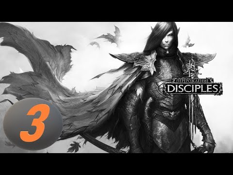 Видео: Disciples III: Reincarnation. # 3. Эльфийский Альянс. Акт 1: Черная Кровь.