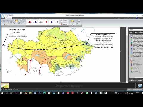 Видео: Қазақстанның климатына ауа массаларының әсері