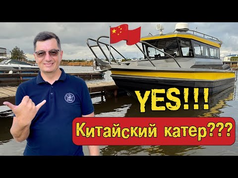 Видео: Катер из Китая! Easy Craft 750 в Питере