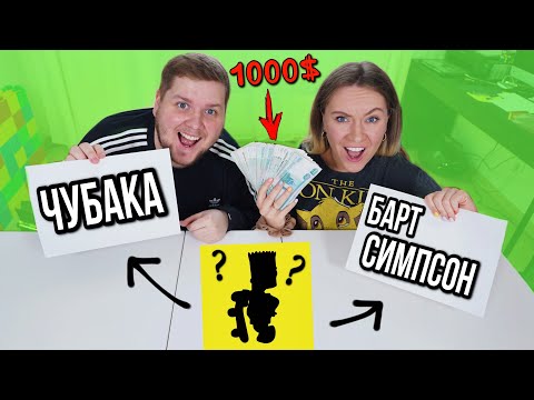 Видео: УГАДАЙ ЧЬЯ ЭТО ТЕНЬ И ПОЛУЧИ 1000$ ЧЕЛЛЕНДЖ!