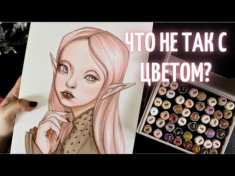 Видео: САМЫЙ РОВНЫЙ ПОКРАС МАРКЕРАМИ? тестирую портретный набор