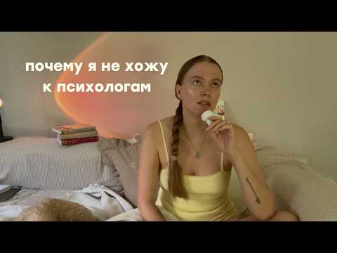 Видео: august vlog: рутина, веду эфир, почему я не хожу к психологам, встреча в старом городе