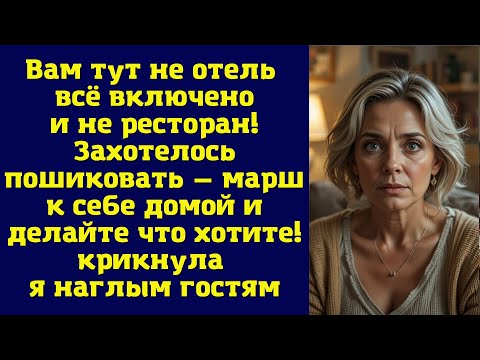 Видео: Вам тут не отель «всё включено» и не ресторан! Захотелось пошиковать — марш к себе домой и делайте