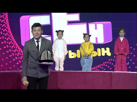 Видео: "TikTokто" бир күндө жылдзы жанган Аэлина Уланбекова | СЕН МЫКТЫСЫҢ