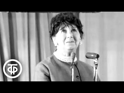 Видео: Выступает Рина Зеленая (1969)