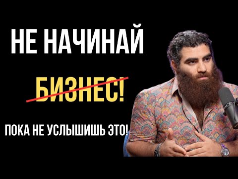 Видео: Честный совет что бы РАЗБОГАТЕТЬ. - Арсен Маркарян