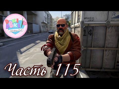 Видео: Секретная концовка и другие достижения - Doki Doki "Красная Заря" Часть 115 (Финал версии 1.2.0)