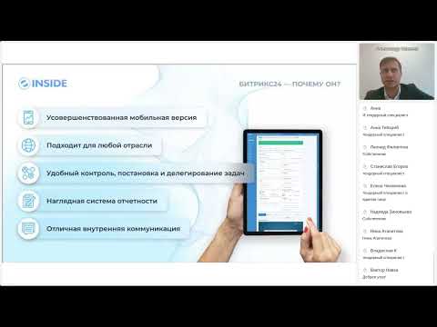 Видео: Вебинар "Тендерная CRM BICOTENDER"