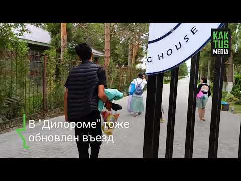 Видео: Узбекские пансионаты на Иссык-Куле. Как выглядят зоны отдыха в этом году