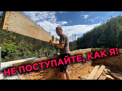 Видео: # 39 Купил столетний ДОМ в Португалии | Когда начал ремонт крыши без договора. Что из этого вышло?