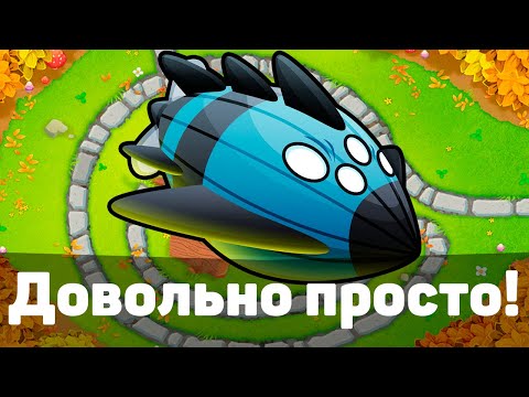 Видео: Bloons TD 6 | Битва с Вортексом! | Vortex | Довольно просто! | Обновление 42!