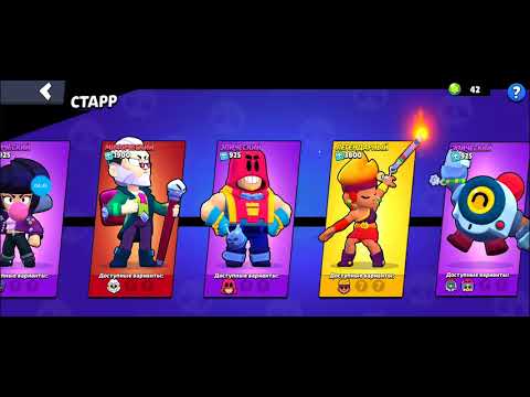 Видео: Бравл старс