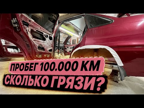 Видео: Как подготовить кузов к шумоизоляции? Инструкция по всем зонам.