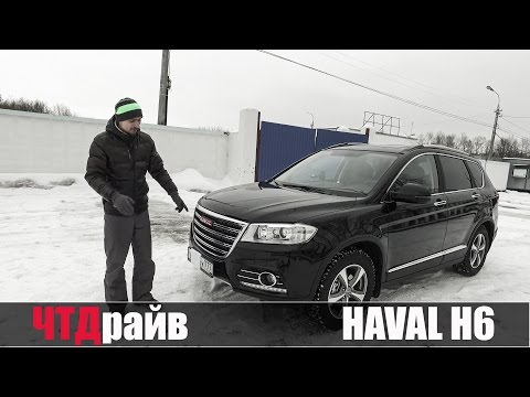 Видео: Китайцы замахнулись на святое HAVAL H6 1.5 Т