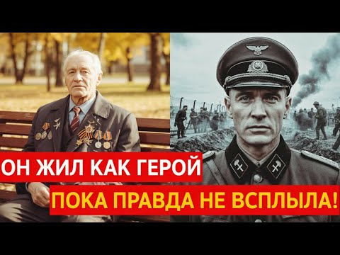 Видео: Предатель в орденах: как обычная учительница раскрыла правду о герое