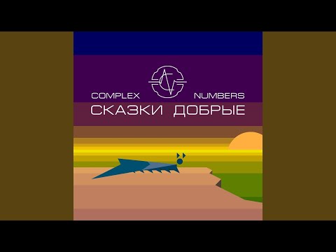 Видео: 8 минут (летит ракета в ночи) (транс-кавер)