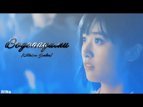 Видео: [Водопадами]-{For 3600+subs}