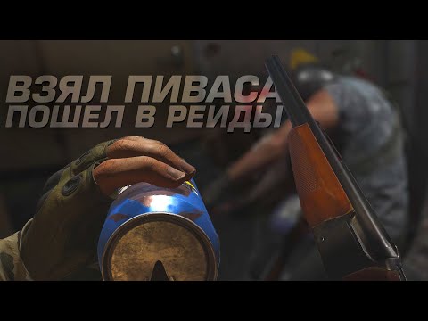 Видео: НАЛИЛ ПИВАСА И ПОШЕЛ КАТАТЬ В Arena Breakout Infinite