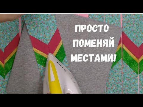 Видео: Лоскутный орнамент для любого изделия