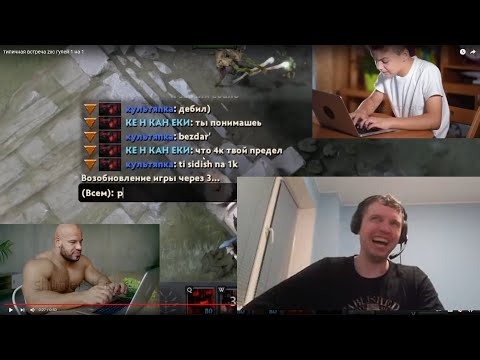 Видео: Папич смотрит "типичная встреча zxc гулей 1 на 1"