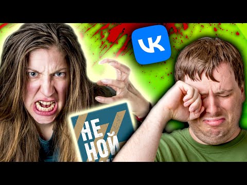 Видео: ТОКСИЧНЫЙ ПСИХОЛОГ на СВЯЗИ - [ Угараю с ДЕПРЕССИВНЫХ ТРЯПОК в ВК ]