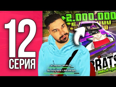 Видео: Путь Мексу БЛЕК РАША #12 - продаю ВСЁ на АВТОРЫНКЕ ради нового БИЗНЕСА / BLACK RUSSIA