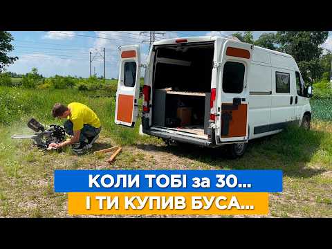 Видео: Збудував МОБІЛЬНУ СПАЛЬНЮ майже XXL