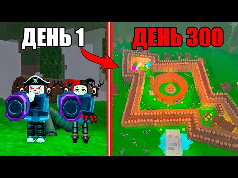 Видео: 😱300 ДНЕЙ СТРОИЛИ ЛУЧШУЮ БАЗУ В 99 НОЧЕЙ В ЛЕСУ! СИЛЬНЕЙШАЯ БАЗА В 99 NIGHTS IN THE FOREST!