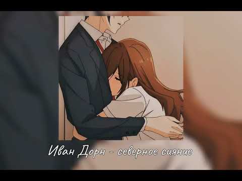 Видео: плейлист, но ты влюблён 5ч