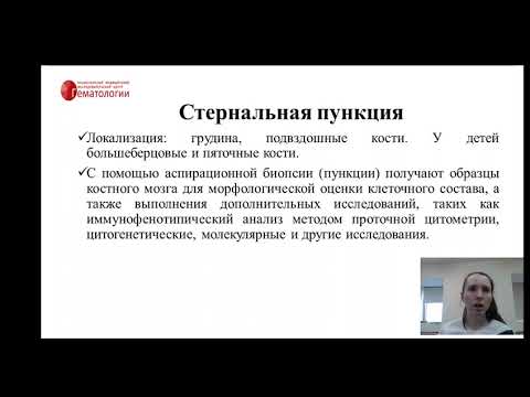 Видео: Манипуляции в гематологии  Часть I