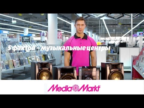 Видео: Как выбрать музыкальный центр