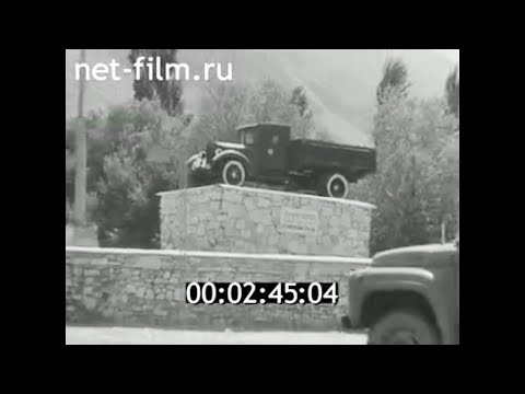 Видео: 1985г. Дорога Душанбе - Хорог. ГЭС "Памир-1". река Гунт. Таджикистан