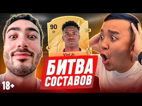 Видео: БИТВА СОСТАВОВ VS. АКУЛ VINISIUS JUNIOR