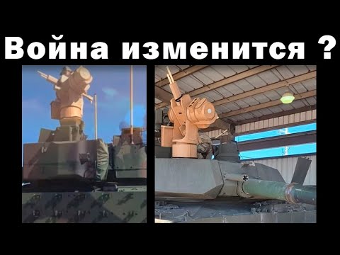 Видео: Стратег Диванного Легиона: антидроновый комплекс Bullfrog