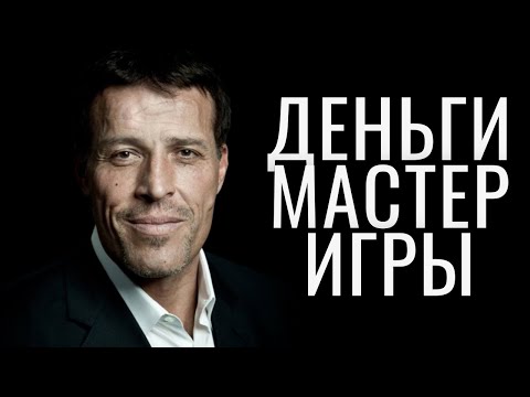 Видео: Это золотой источник информации о том, как делать деньги