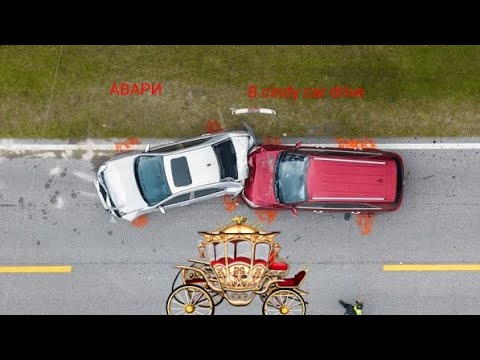 Видео: АВАРИ В CINDY CAR DRIVE