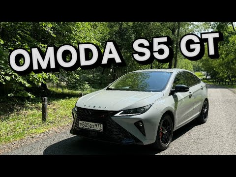 Видео: OMODA S5 GT - новый герой для молодежи !