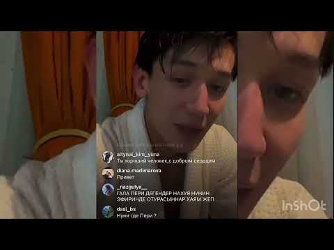 Видео: НҰРСҰЛТАН ПЕРИЗАТТЫ СПАҒА ШАҚЫРДЫ😱😱😱#айгүл #зарина #перизат #кослайк #кослайкпрямойэфир #аделя 