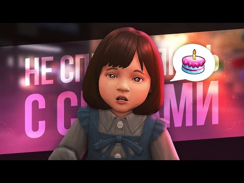 Видео: Бытовуха - НАРЕЗКА #17 Харрингтоны - Симс 4