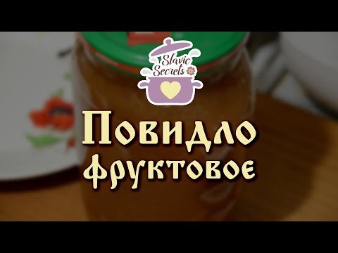 Видео: Фруктовое ПОВИДЛО из ПЕРСИКОВ и ГРУШ / Консервирование / Slavic Secrets