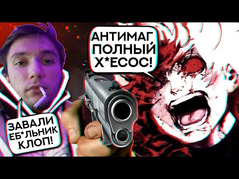 Видео: СЕРЕГА ПИРАТ ЖЕСТКО ОПУСТИЛ ТОКСИКА В КАТКЕ | ПИРАТ ПОПАЛСЯ С НЕАДКВАТНЫМИ ДОТЕРАМИ | ANTIMAGE DOTA