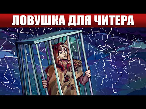 Видео: Поймал неадекватного ЧИТЕРА в ловушку и СЛОМАЛ ему ЖИЗНЬ в Rust/Раст