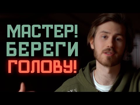 Видео: Как Водить D&D И Не Сойти С Ума