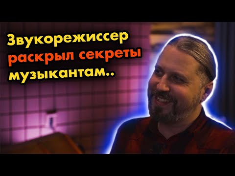Видео: Звукорежиссер о мифах музыкантов, сочинении музыки, трудовых буднях / Дмитрий Таранов Интервью