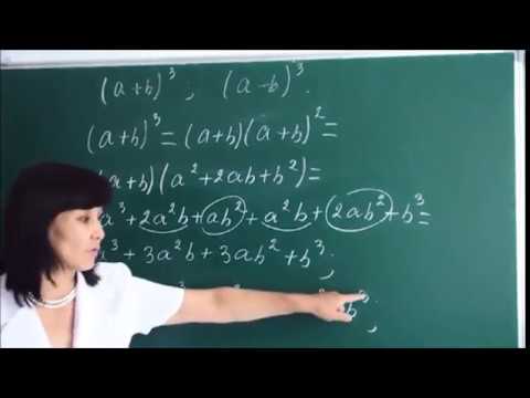 Видео: Алгебра 7 класс. Екі өрнектің қосындысының кубы және айырмасының кубы. Мысал